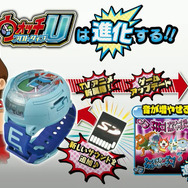 「DX妖怪ウォッチU プロトタイプ」8月上旬発売…召喚曲が一新され、SDカードによるアップデートに対応