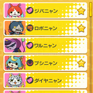 「妖怪ウォッチ」の新アプリ『ぷにぷに』『妖怪大事典』『ゲラポリズム』発表