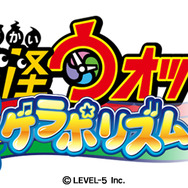 『妖怪ウォッチゲラポリズム』