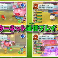 インターネット通信マルチプレイに対応