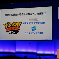 「LEVEL5 VISION 2015」発表内容まとめ…多くのIPがスマホで展開、USJやタカラトミーもプロジェクトに参加