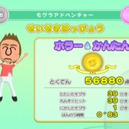 たたいて!モグポン