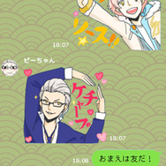 描き下ろしイラスト11点!乙女ゲーム『VitaminZ』のLINEスタンプ配信開始