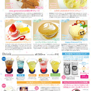 「シンデレラガールズ×キュアメイドカフェ」オープン決定!コラボフード販売や、非売品コースター配布など