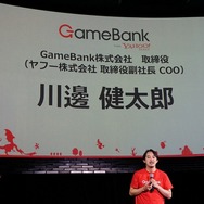 「人と繋がると、楽しい」ヤフーが本気で日本のゲーム業界に革命を起こすーGameBank事業説明会レポート