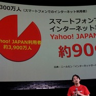 「人と繋がると、楽しい」ヤフーが本気で日本のゲーム業界に革命を起こすーGameBank事業説明会レポート