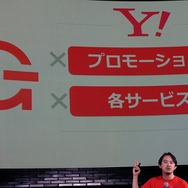 「人と繋がると、楽しい」ヤフーが本気で日本のゲーム業界に革命を起こすーGameBank事業説明会レポート