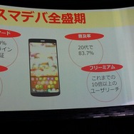 「人と繋がると、楽しい」ヤフーが本気で日本のゲーム業界に革命を起こすーGameBank事業説明会レポート