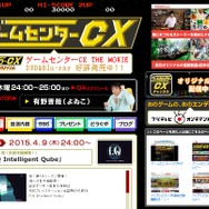 本日放送の「ゲームセンターCX」からPSソフト解禁！まずは『I.Q インテリジェントキューブ』