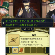 『大逆転裁判』法廷パート「尋問」を紹介 ― 揺さぶり、問い詰め、突きつけて…異議あり!