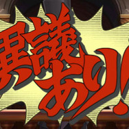 『大逆転裁判』法廷パート「尋問」を紹介 ― 揺さぶり、問い詰め、突きつけて…異議あり!
