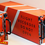 【ありブラ Vol.01】はじめまして、ブラックボックス！（創刊のご挨拶）