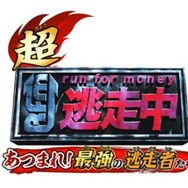 3DS『超・逃走中』7月9日発売！ 自分のMiiでハンターから逃げのびろ…特典はあのサングラス