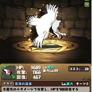 「超・ぐんまけん」に副属性を追加！　