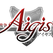 千年戦争アイギス