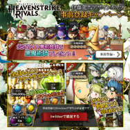 スクエニのタクティカルRPG『ヘブンストライクライバルズ』日本上陸…キャラデザは伊藤龍馬、PvP機能も