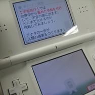 【歩け編集長！生活リズムDS日記】第3回 世界のみんなで月を目指せ