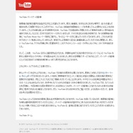 YouTube、広告非表示の定期購入サービスを正式発表―クリエイターの新収入源に