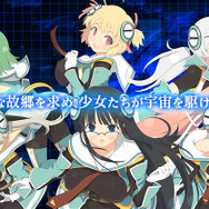 『超銀河船団』プロモーションムービーより