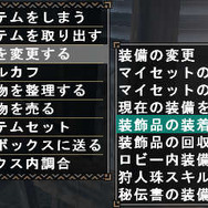 『MHF-Ｇ』ハンターは次のステージへ…致命的な一撃を与える必殺技「六華閃舞」映像公開