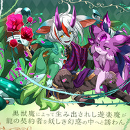 『パズドラ』×『FF』コラボに「ジタン」「ビビ」などが参戦！描きおろしイラストや新情報が公開