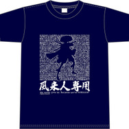 スパイク・チュンソフトが「ニコ超2015」に出展、『ダンガンロンパ』『風来のシレン』グッズを販売