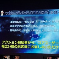 AC『ディシディアFF』開発はTeam NINJAで、コアシステムはPS4に…システム、ロケテ情報も