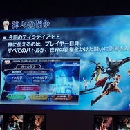 AC『ディシディアFF』開発はTeam NINJAで、コアシステムはPS4に…システム、ロケテ情報も