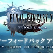 『FF零式 HD』出荷本数が100万本達成…『FFXV』今後の開発方針を発表する動画放送も