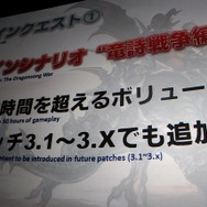 第20回『FFXIV』プロデューサーレターライブ開催、見えてきた「蒼天のイシュガルド」の全貌とは