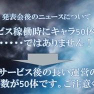 AC『ディシディアFF』ローンチ時のキャラ数は14体に…50体ではないと訂正