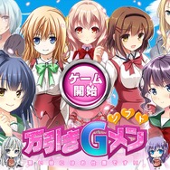 【インタビュー】女の子のクズっぷりがたまらない！？DMMが『万引きGメン』を作った理由とは