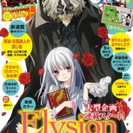 「月刊ASUKA」6月号