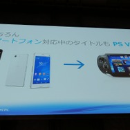 スマホゲームのPS Vita移植で炎上しないためには? ソニーの開発者がUnite 2015で講演