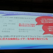 スマホゲームのPS Vita移植で炎上しないためには? ソニーの開発者がUnite 2015で講演