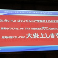 スマホゲームのPS Vita移植で炎上しないためには? ソニーの開発者がUnite 2015で講演