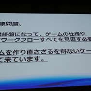 スマホゲームのPS Vita移植で炎上しないためには? ソニーの開発者がUnite 2015で講演