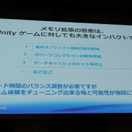 スマホゲームのPS Vita移植で炎上しないためには? ソニーの開発者がUnite 2015で講演