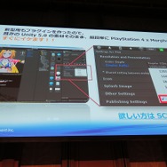 スマホゲームのPS Vita移植で炎上しないためには? ソニーの開発者がUnite 2015で講演