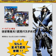 『戦国BASARA4 皇 LIMITED EDITION』