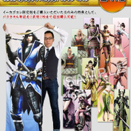 戦国BASARA4 皇 イーカプコン限定版特典 京極マリア ほぼ等身大バスタオル 京極マリア 特別衣装【 ストリートファイターIV 「ローズ」 Ver. 】