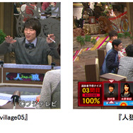 人狼~嘘つきは誰だ?~village05