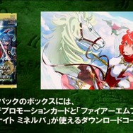 『ファイアーエムブレム if』にマルスとルキナが登場！TCG版の特典として