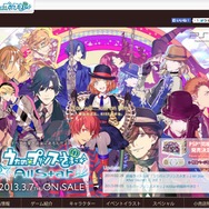 オトナの乙女ゲーム道】第4回：『うたプリ All Star After