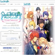 オトナの乙女ゲーム道】第4回：『うたプリ All Star After