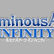 『ルミナスアーク インフィニティ』