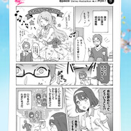 「俺(エンジニア)の許嫁と幼なじみが修羅場すぎる」公開…プログラミング結果で物語が分岐