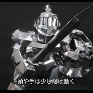 もらえる経験値多そう…！ ステンレスで「さまようよろい」を作る映像が公開