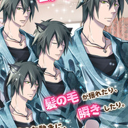 乙女ゲー『ヒミツの獣男子発情中』配信開始…イケメンペットと元カレ、どっちを選ぶ?