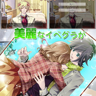 乙女ゲー『ヒミツの獣男子発情中』配信開始…イケメンペットと元カレ、どっちを選ぶ?